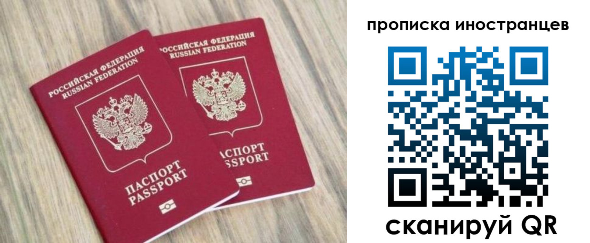 временная регистрация для школы в Новом Уренгое