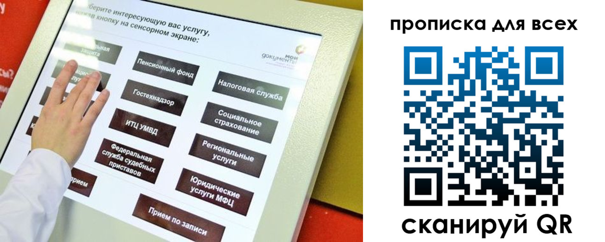 пропишу в квартире в Новом Уренгое