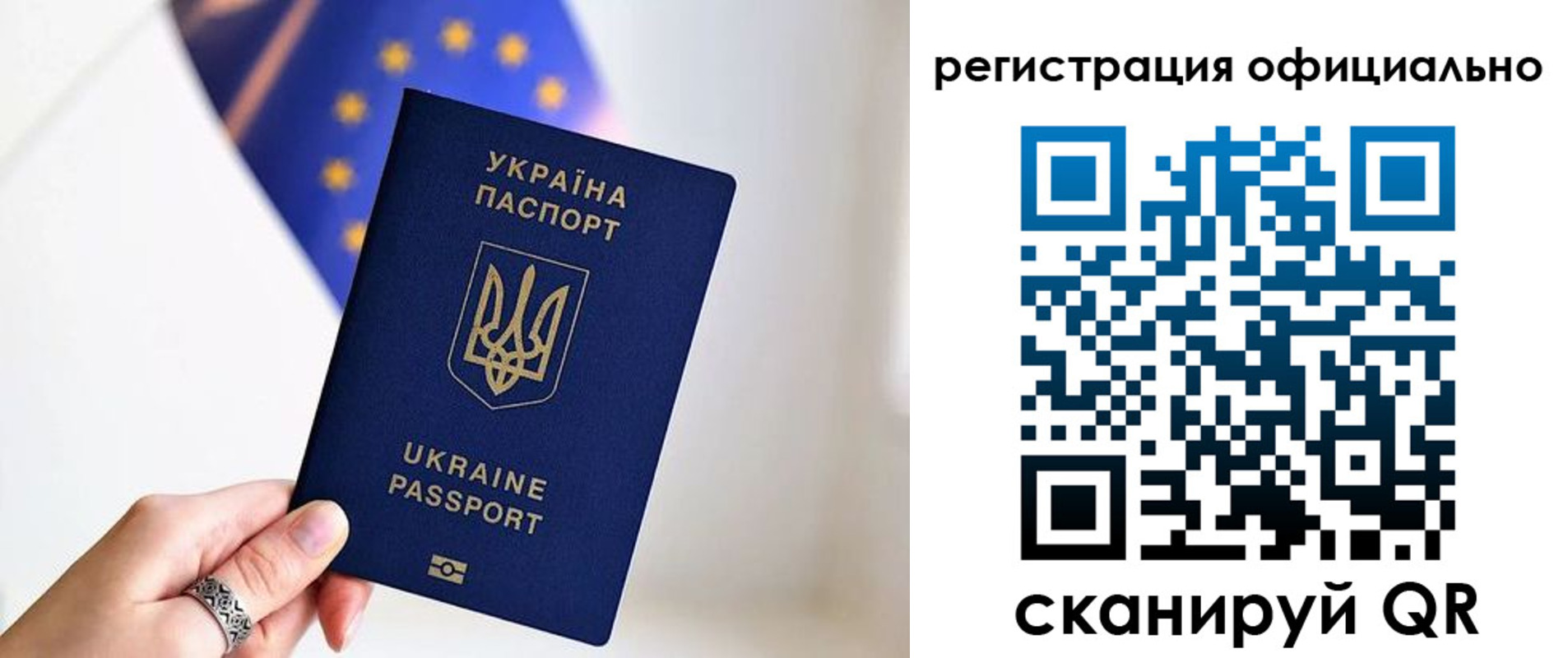прописка для школы в Новом Уренгое