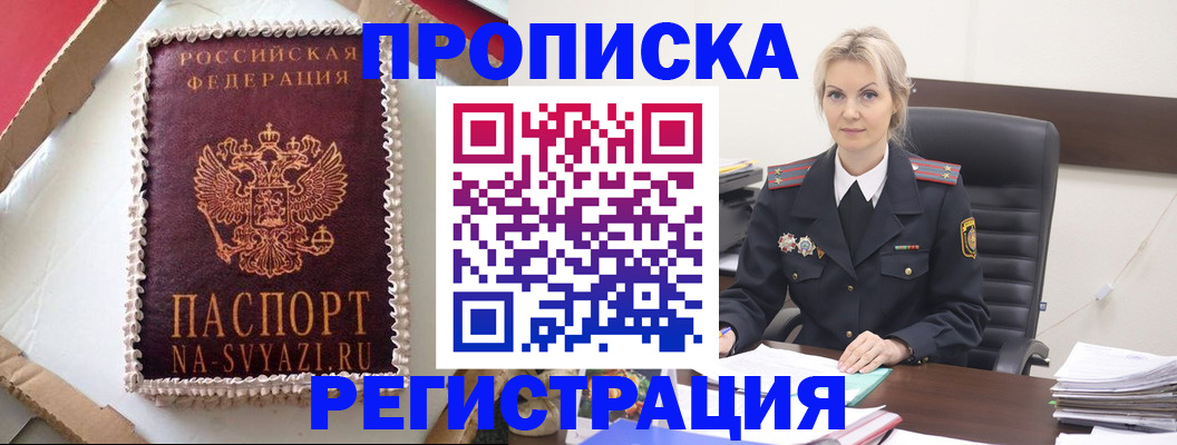 регистрация в Новом Уренгое