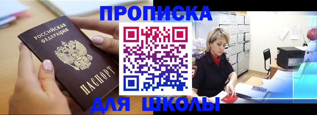 где прописаться в Новом Уренгое