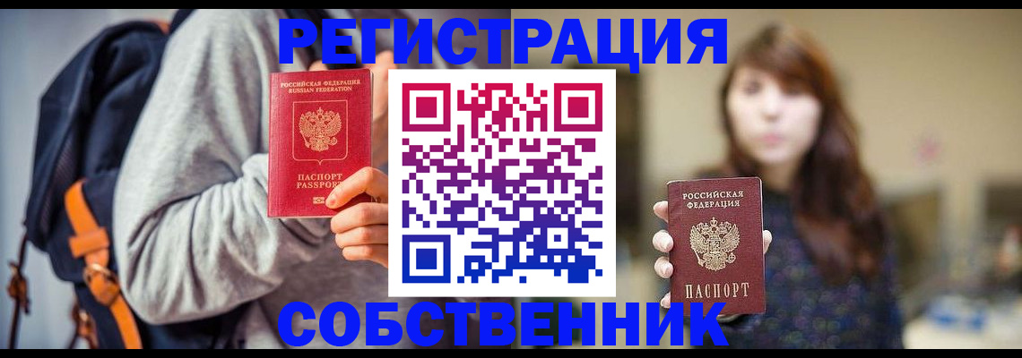 прописка для военкомата в Новом Уренгое