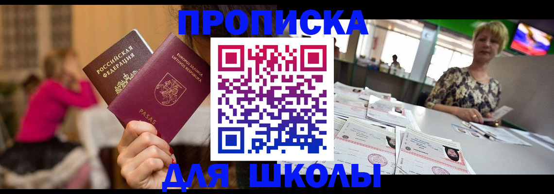 регистрация в Новом Уренгое