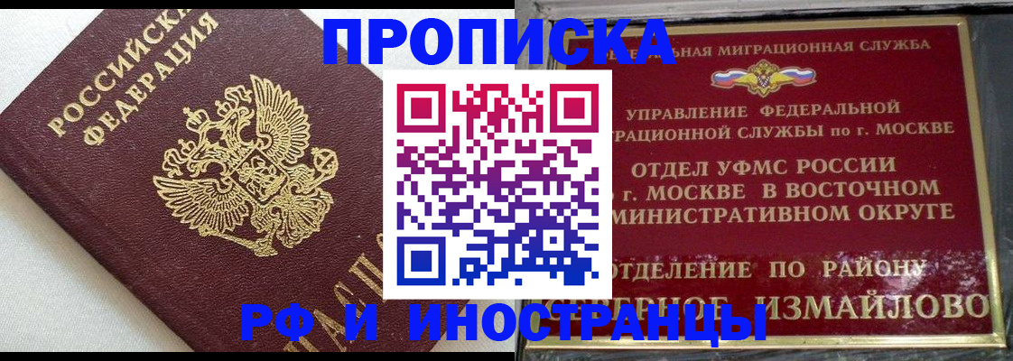 временная регистрация для школы в Новом Уренгое